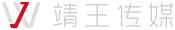 廣州活動策劃公司-專業(yè)公關活動策劃-藝人經(jīng)紀活動執(zhí)行-媒體推廣策劃-靖王文化