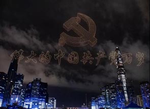 打卡深圳“向黨致敬 為黨祝?！绷翢魬c百年活動(dòng)